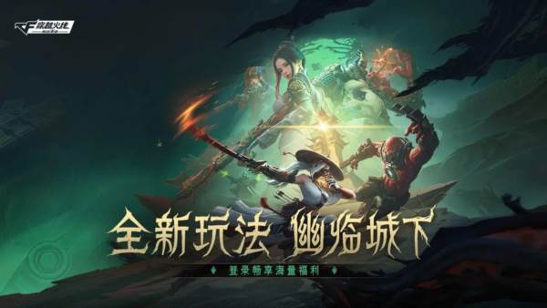 穿越火线枪战王者红包版 安卓版v1.0.440.740